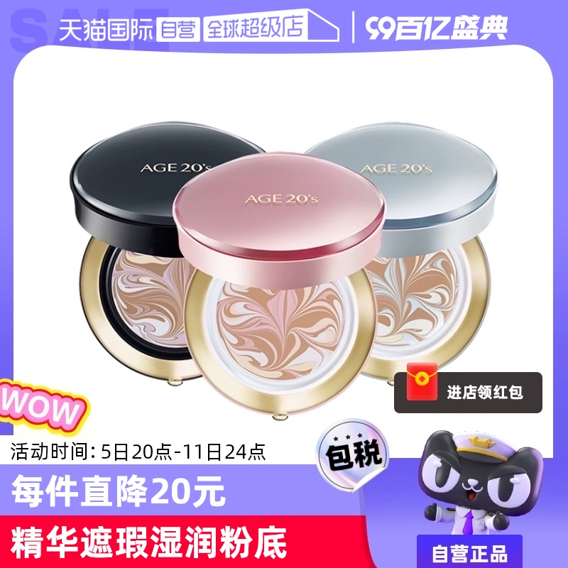 【自營】Aekyung/愛敬氣墊四色拉花bb霜遮瑕保濕持久控油不脫妝