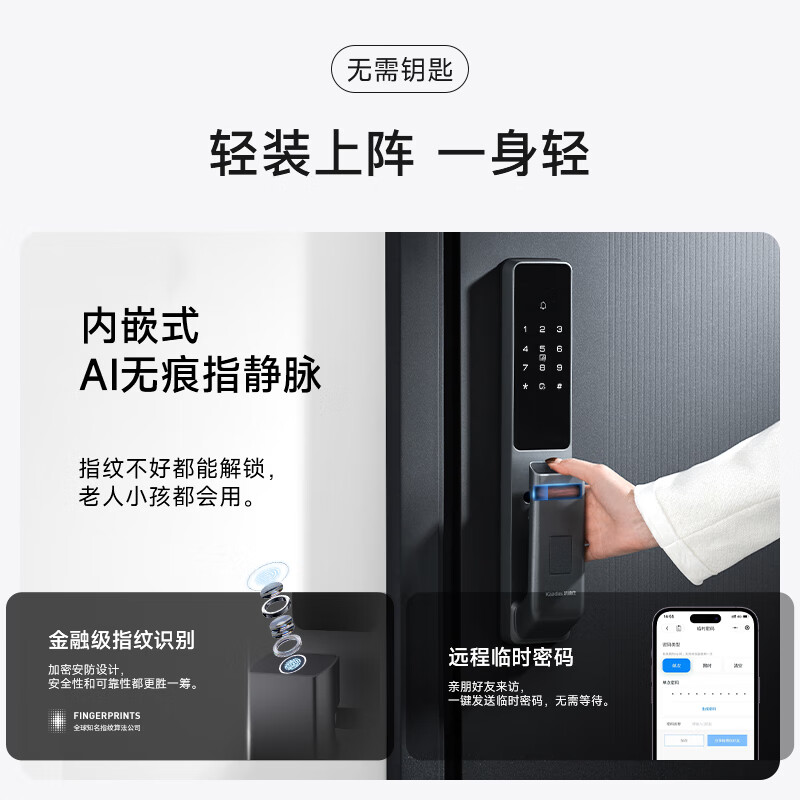 kaadas 凱迪仕 免費上門安裝凱迪仕Q9 Plus指靜脈智能門鎖 防盜門電子鎖 密碼鎖