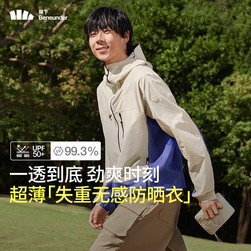 88VIP會員：蕉下 防曬衣男士夏季新品長袖防紫外線防曬服短外套輕薄透氣VT40624