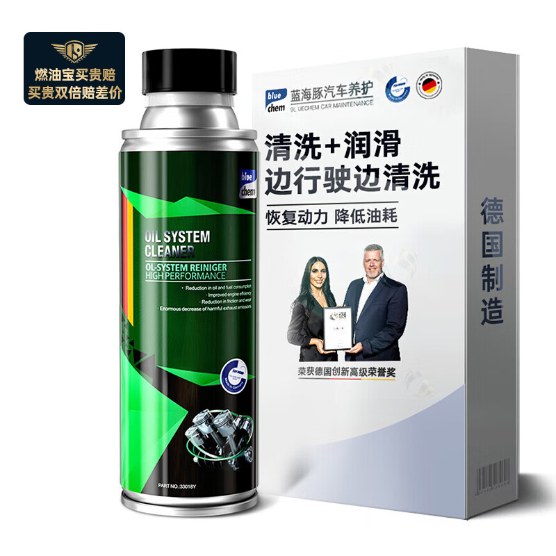 blue chem 藍海豚 汽車發(fā)動機內(nèi)部清洗劑 燃油寶 機油添加劑300ml