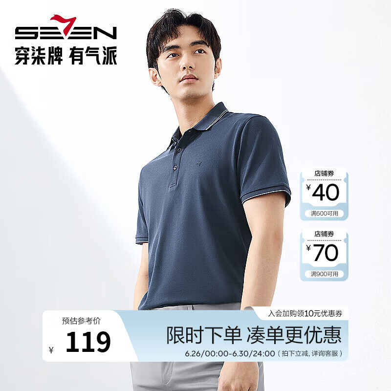 柒牌 7A抗菌POLO衫2件+速干短袖T恤衫1件