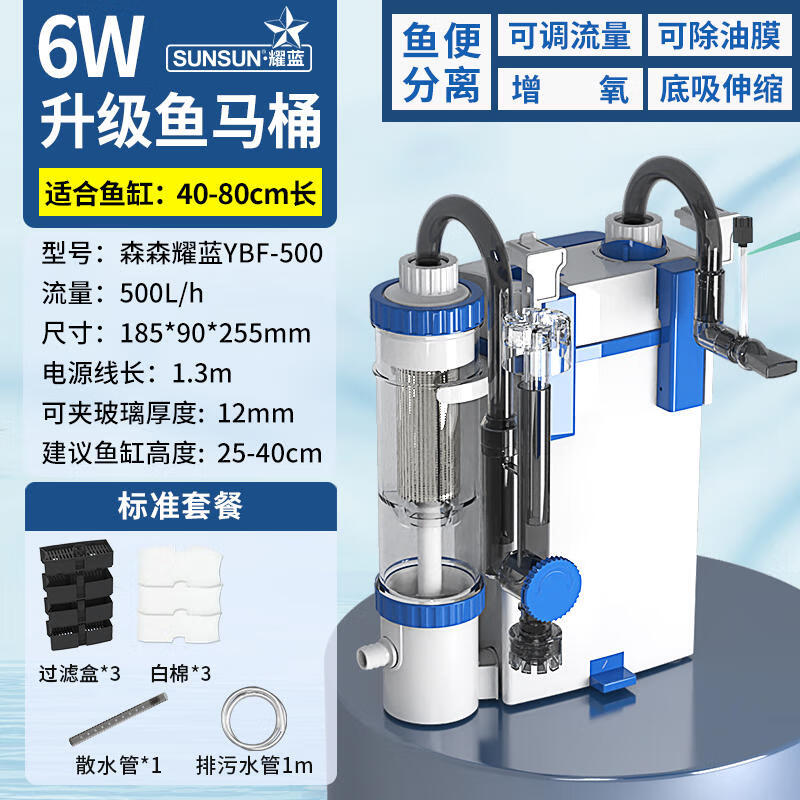 SUNSUN 森森 魚缸壁掛魚馬桶過濾器 6W