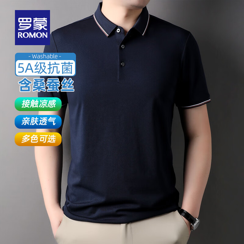羅蒙 含桑蠶絲短袖t恤衫男士夏季款 寶藍(lán)