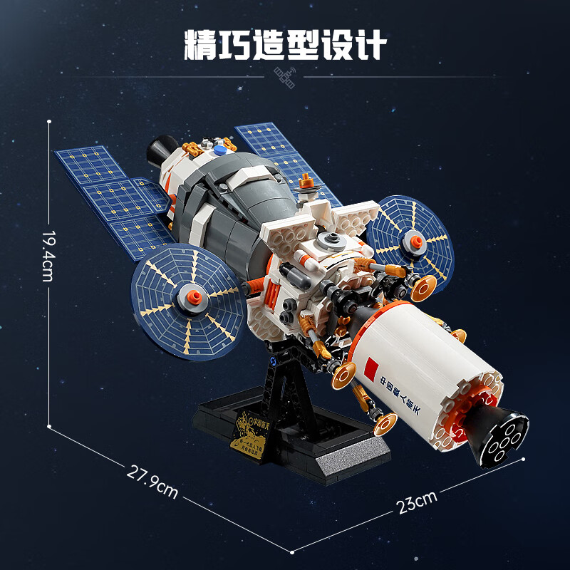 京東PLUS：奇妙積木 keeppley 拼裝玩具航天模型登月計劃-新一代載人飛船+月面著陸器K10233