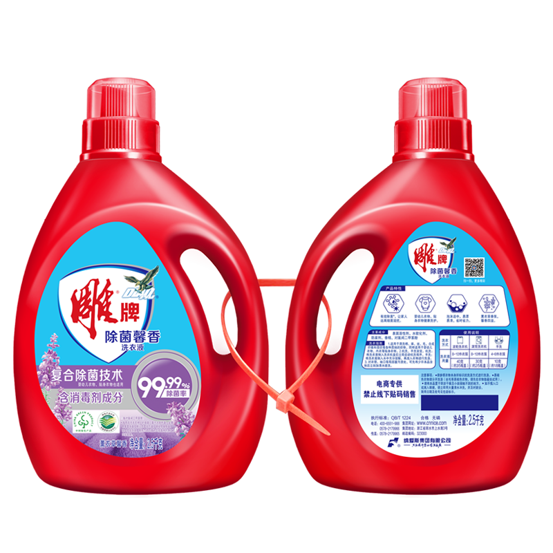 plus會員:雕牌 除菌馨香洗衣液 薰衣草香 2.5kg*2瓶 除菌率99﹪(新老包裝隨機發