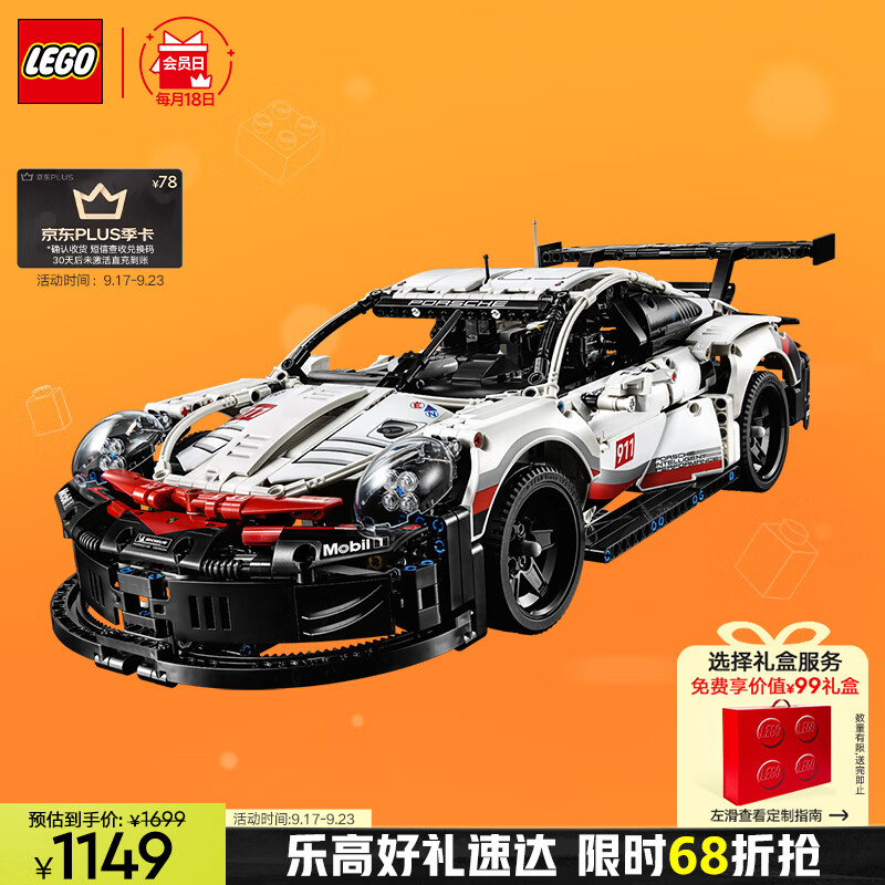 LEGO 樂高 Technic科技系列 42096 保時捷 911 RSR