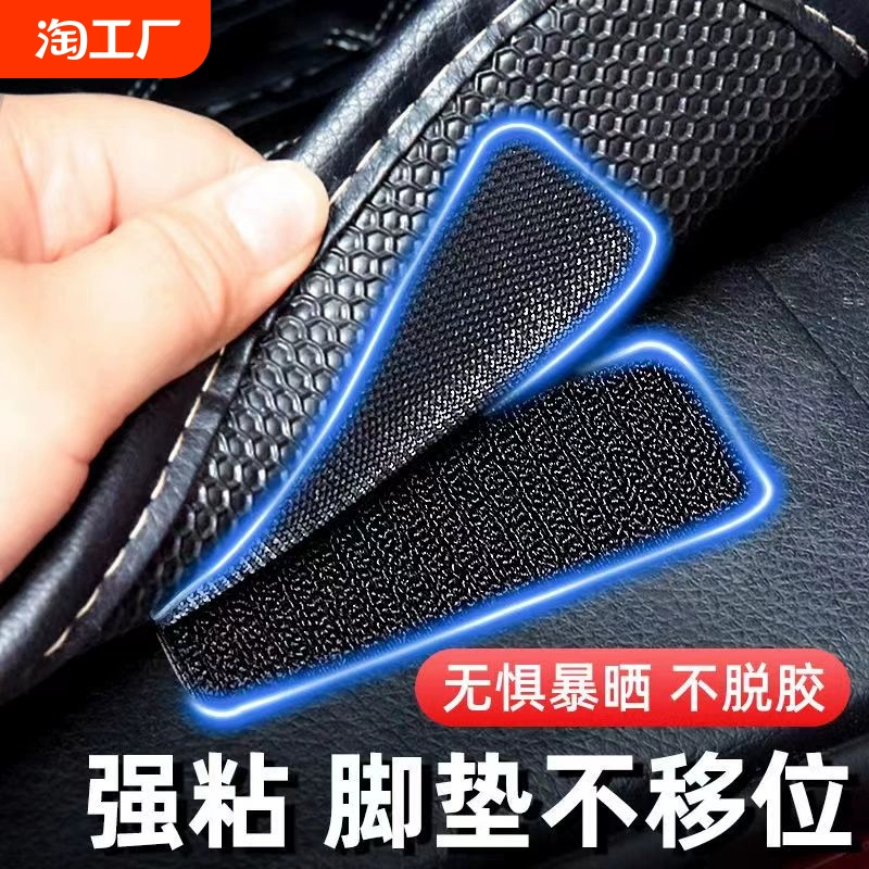 汽車腳墊隱形固定貼卡扣雙面膠魔術(shù)貼車用背膠貼片強力粘貼后備箱