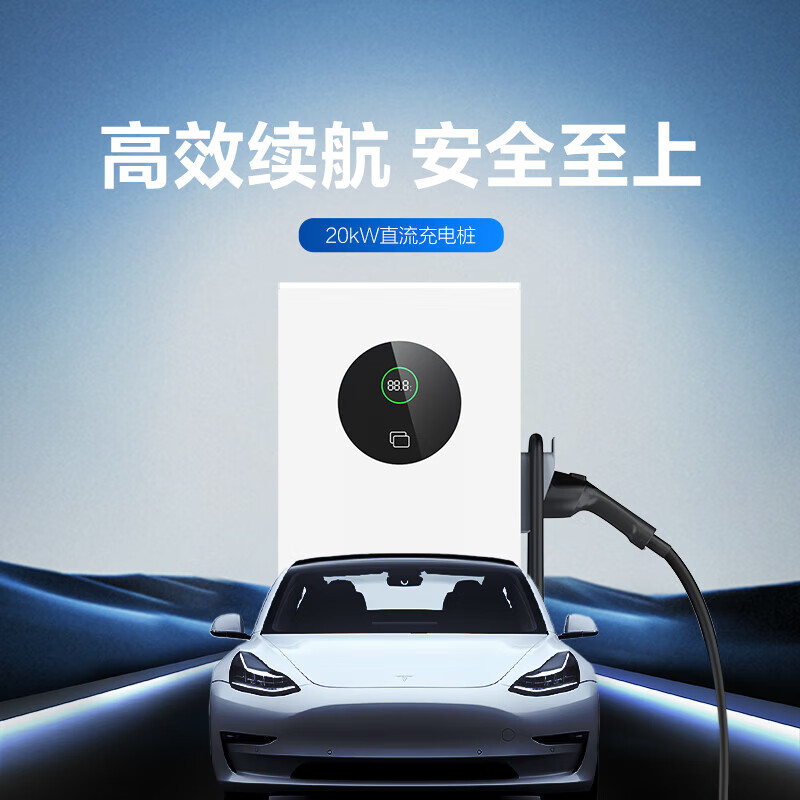 公牛 新能源汽車380V 20KW直流充電樁
