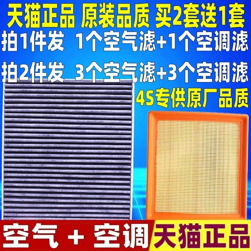適配大部分車型！ 雷奇 空氣濾芯+空調濾芯 1套