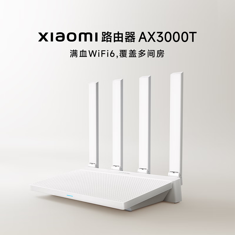 小米 Xiaomi AX3000T 雙頻3000M 家用千兆Mesh路由器 Wi-Fi 6 白色 單個裝