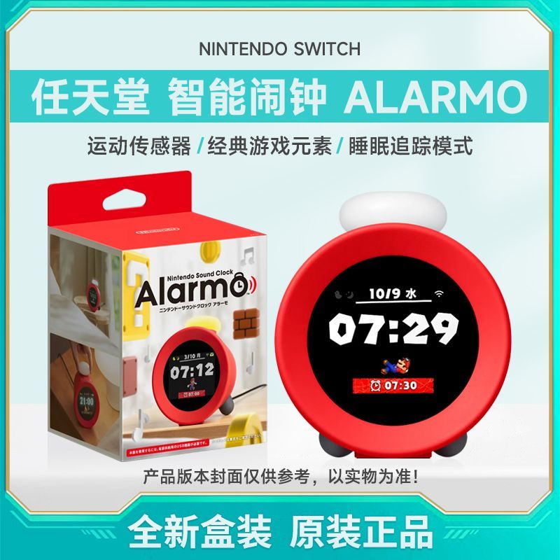 任天堂 Nintendo 鬧鐘 Sound Clock Alarmo 超級馬里奧
