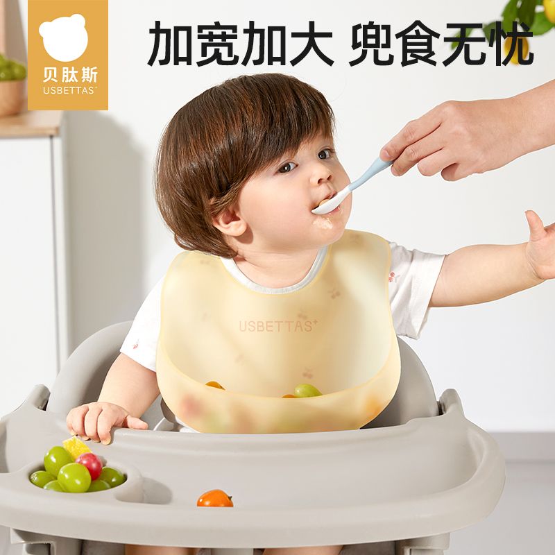貝肽斯 寶寶吃飯圍兜嬰兒圍嘴輔食飯兜