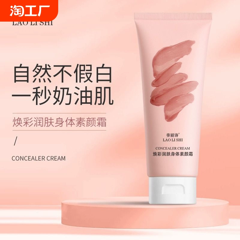 正品旗艦光感煙酰胺身體乳素顏霜全身提亮防水身體脖子男女學生黨