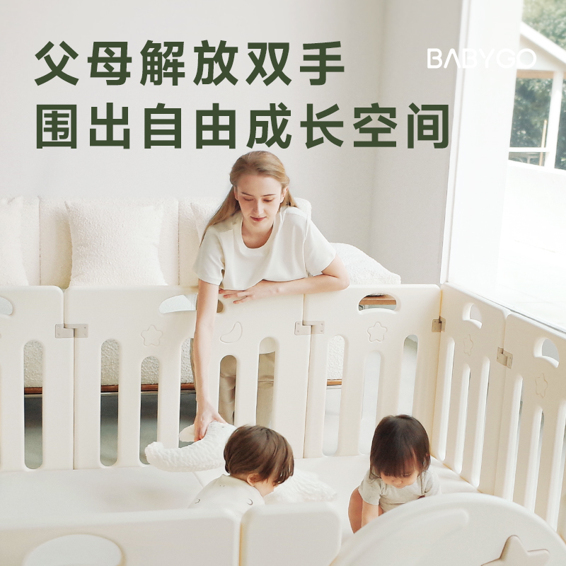babygo 星辰游戲圍欄嬰兒防護欄寶寶室內(nèi)家用爬爬墊兒童客廳柵欄