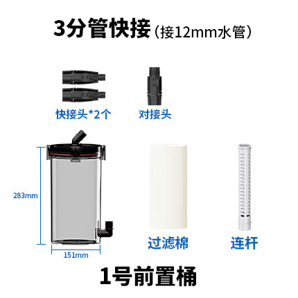 NETLEA 尼特利 外置缸外過濾桶無動力水族箱凈水循環系統魚缸菊花桶前置過濾 新款1號前置桶+專用濾