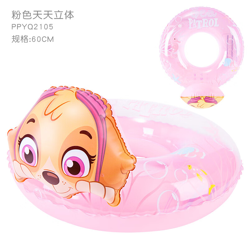 Paw Patrol 汪汪隊立大功 兒童游泳圈寶寶加厚救生防側翻3歲男童女童充氣腋下救生圈 立體天天