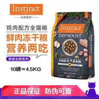 百利 天然百利生鮮雞全貓糧幼貓成貓糧10磅/4.5kg