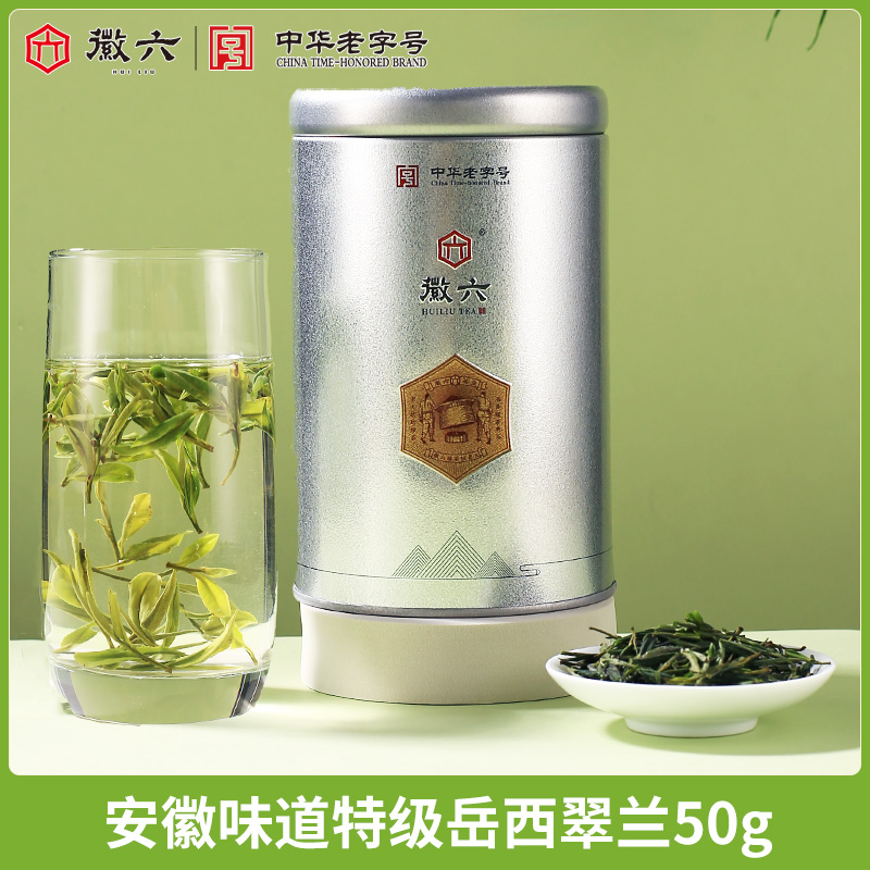 88VIP會員：徽六 新品促銷 岳西翠蘭 特等 50g*罐