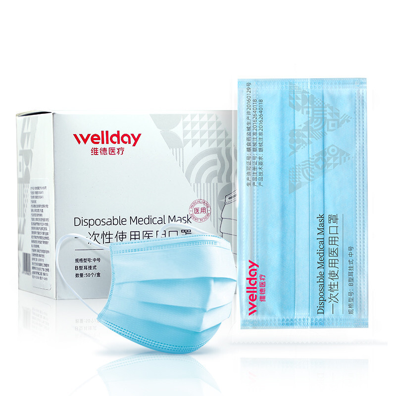 WELLDAY 維德 一次性使用醫用口罩 獨立裝 50片 藍色