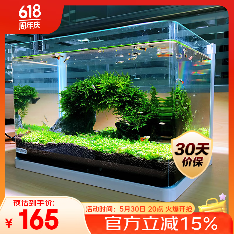 森森 HRK600 熱彎魚缸 （60*30*33.5cm)