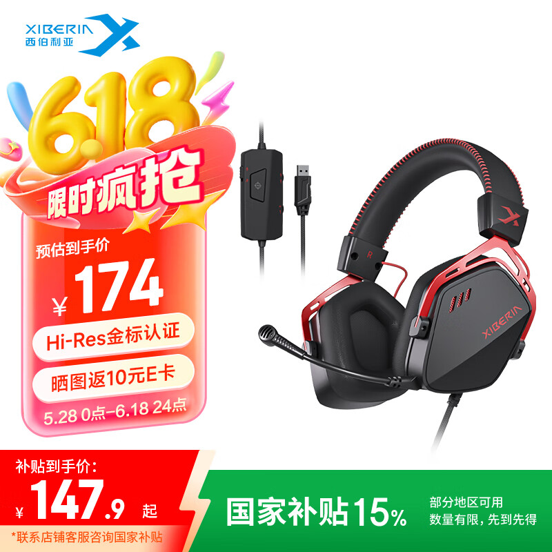 限移動端、京東百億補貼：西伯利亞 K03有線USB金標7.1游戲耳機電競耳麥頭戴式吃雞FPS耳機帶線控電腦辦公麥克風武士黑
