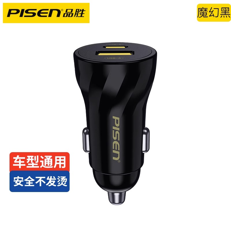 PISEN 品勝 車載充電器 30W+18W 快充