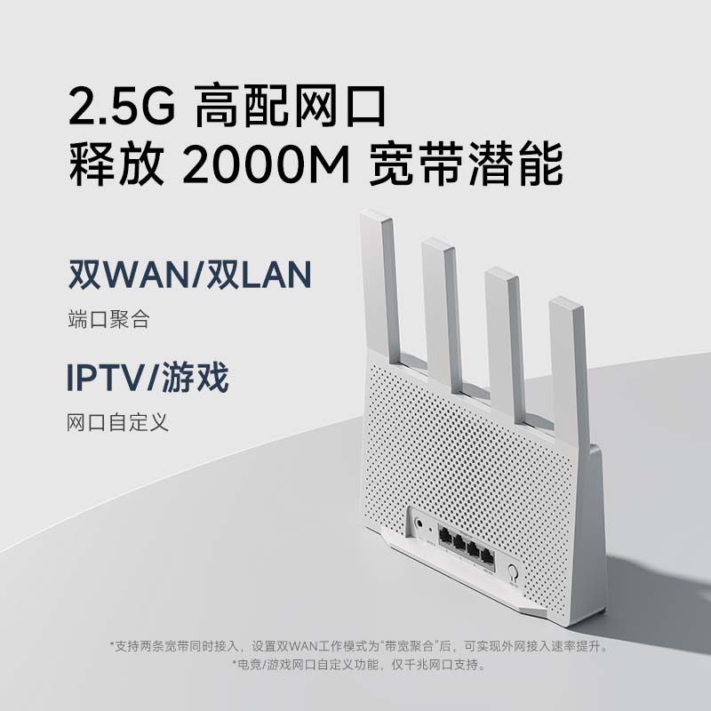 小米 Xiaomi BE3600 2.5G版 3600M 雙頻千兆家用無線路由器 Wi-Fi 7 白色