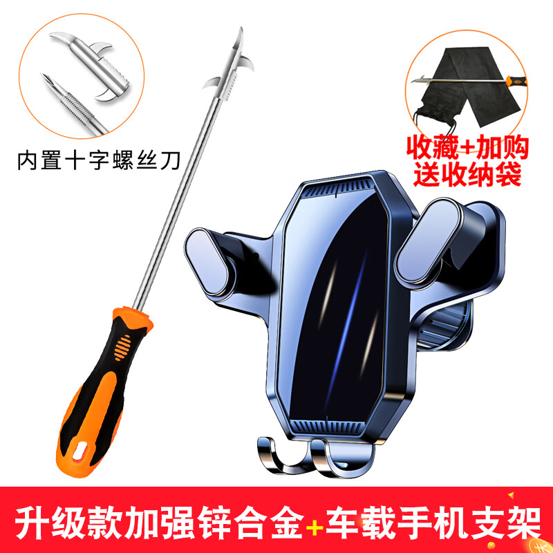 限移動端、京東百億補貼：巨木 輪胎清石鉤汽車去石子清理勾工具多功能摳石器刮取石頭挑摳挖剔鉤輪胎剔牙刀維修保養工具輪胎清理神器 輪胎清石鉤+車載手機支架