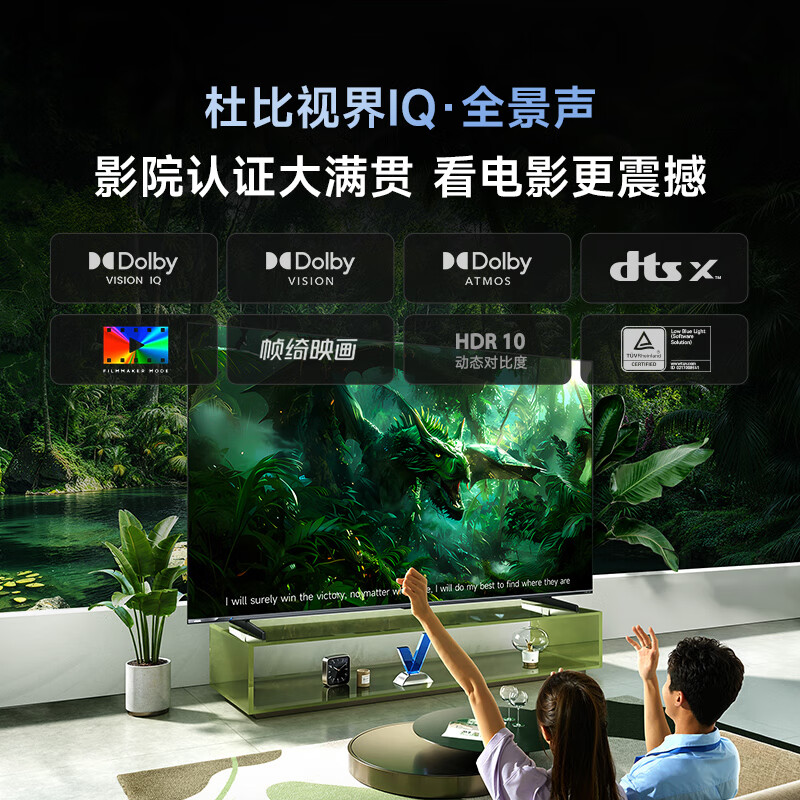 國家補貼：Vidda 海信Vidda 平板電視X Mini 75英寸Mini LED 1300nits 一級能效家電游戲液晶