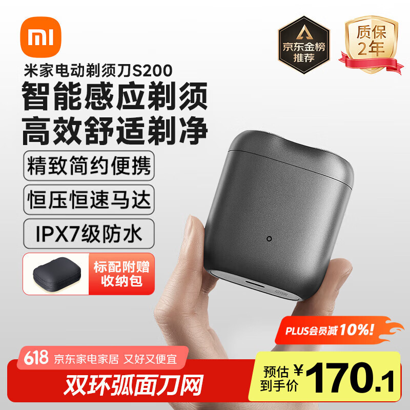 米家 MIJIA S200 電動剃須刀 月巖灰