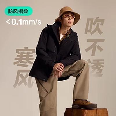 plus會員：京東京造 穿山甲500抓絨內膽三合一沖鋒衣