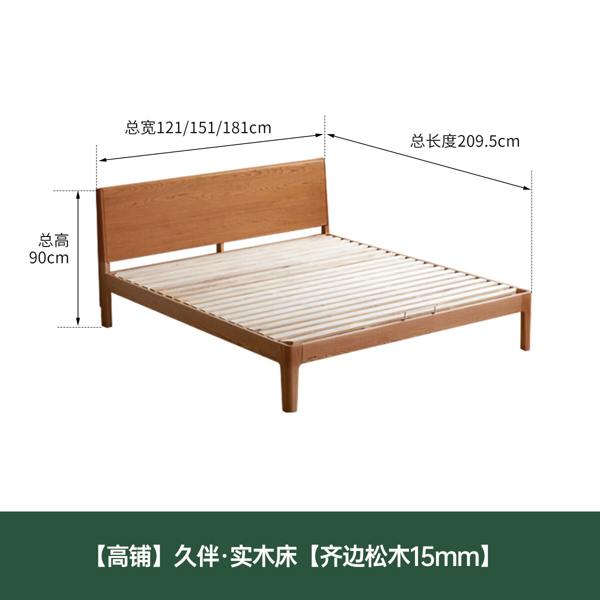 限廣東：源氏木語(yǔ) 實(shí)木床 櫻桃木 高鋪 1.5*2m