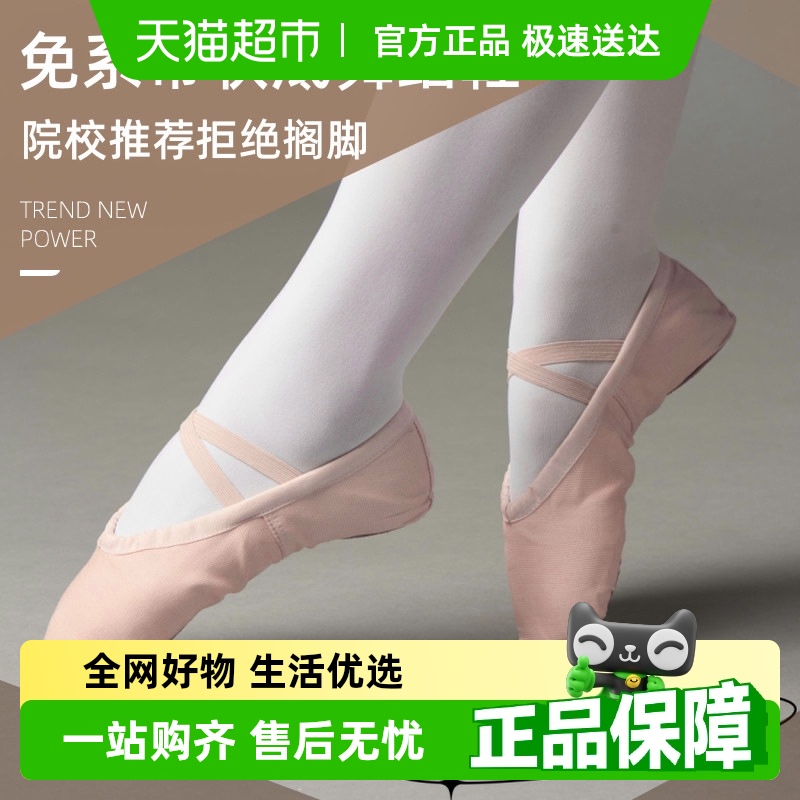 拉夏莉亞舞蹈鞋女成人兒童軟底女童跳舞練功芭蕾舞瑜伽寶寶鞋子夏
