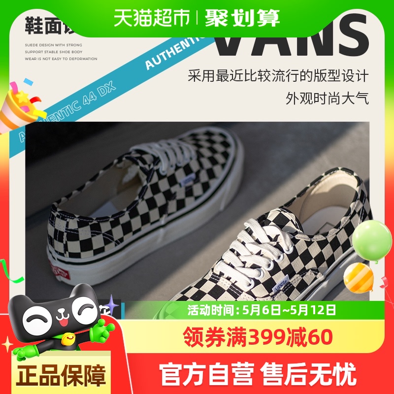 VANS Authentic 44 DX男女低幫棋盤格輕便運(yùn)動(dòng)鞋透氣休閑鞋