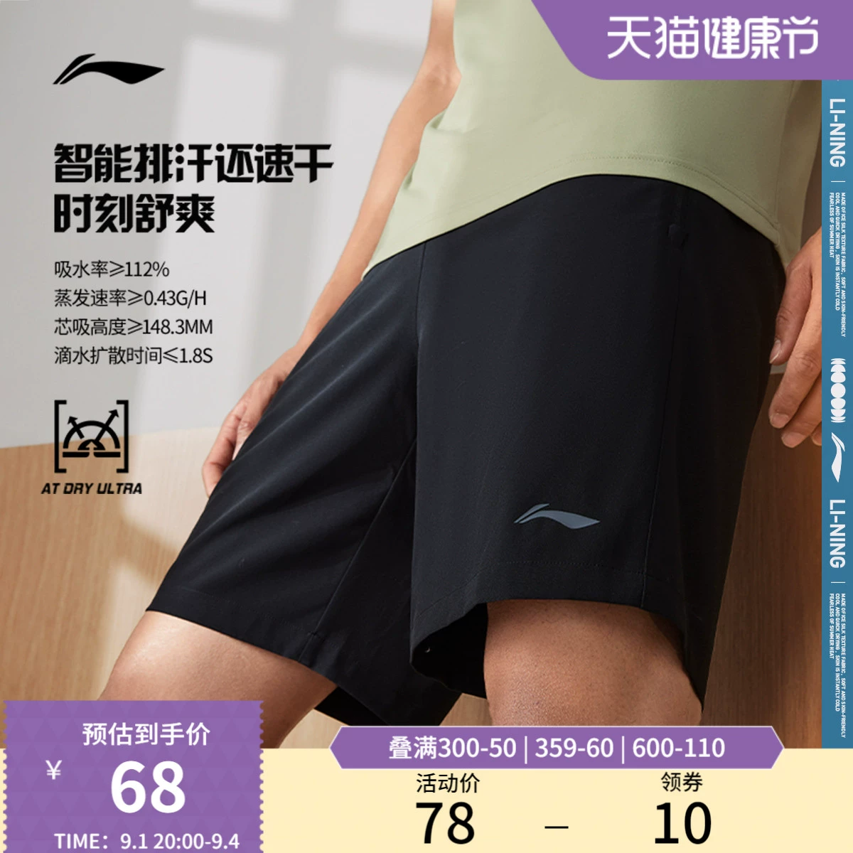 李寧速干運動短褲男士健身2024新款男裝夏季跑步褲子梭織運動褲