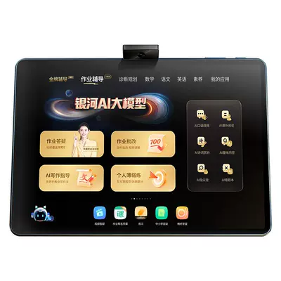 88VIP：作業幫學習機T35 AI學練機P30 一對一金牌輔導練習一體機小學到初高中英語大屏護眼平板