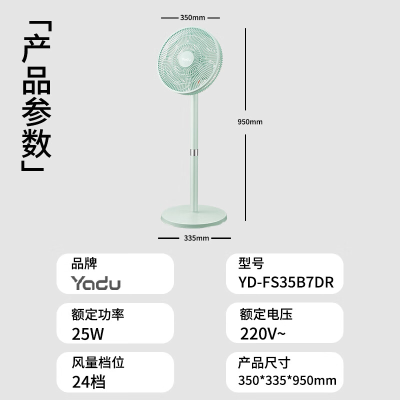亞都 直流變頻15葉落地遙控電風(fēng)扇 一級能效