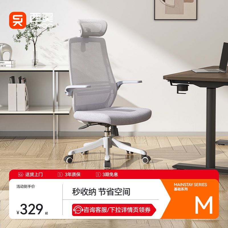 西昊 M76 人體工學椅 電腦椅 學生學習椅 辦公座椅 撐腰椅
