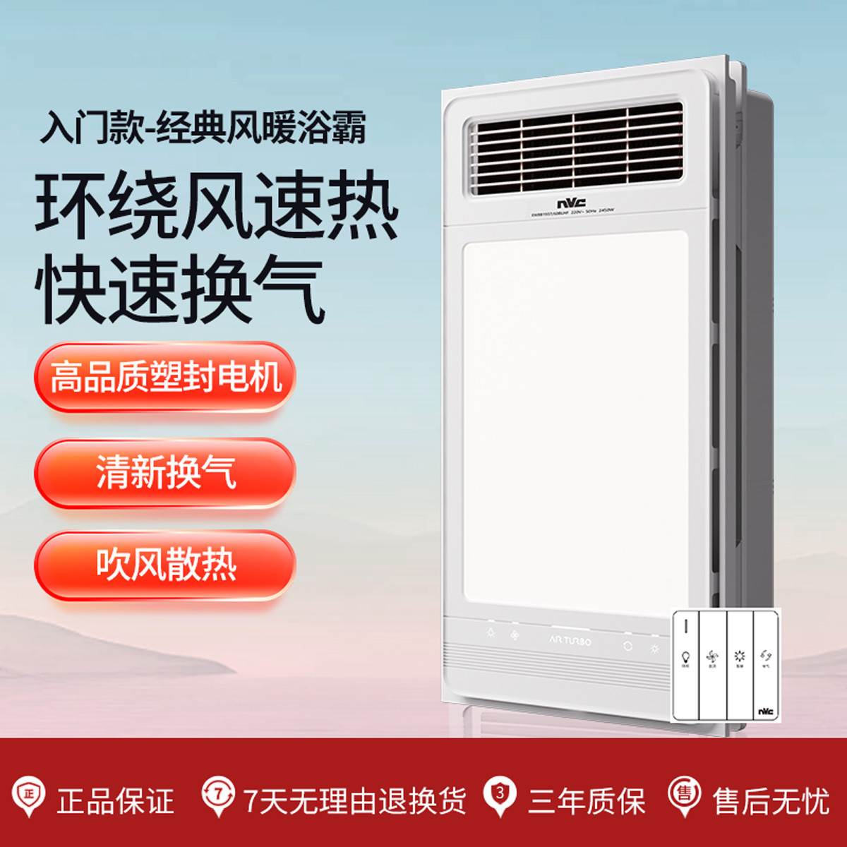 雷士照明 T4K浴霸 2242W