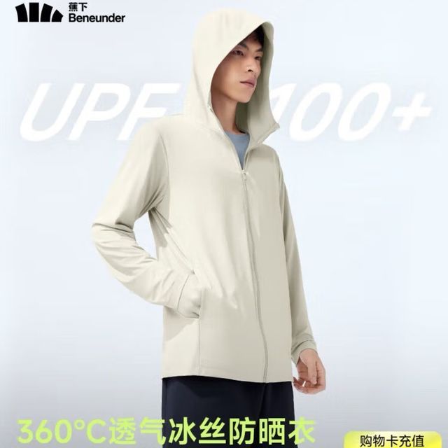 蕉下 男士冰絲涼感防曬服upf100＋男女同款（3色可選）