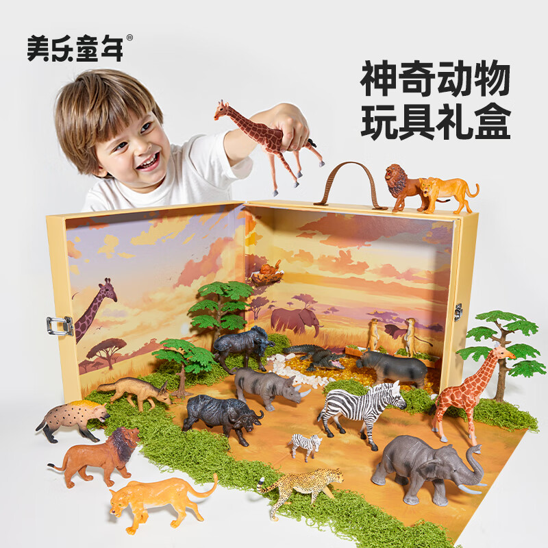 美樂童年 破價?99到手 原價189美樂童年兒童仿生真動物益智玩具模型仿真動物認知禮盒 神奇動物在哪里