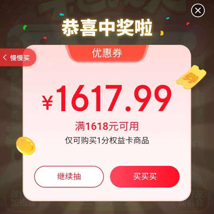 京東 汽車幸運抽獎 贏隨機優惠券/實物獎品等