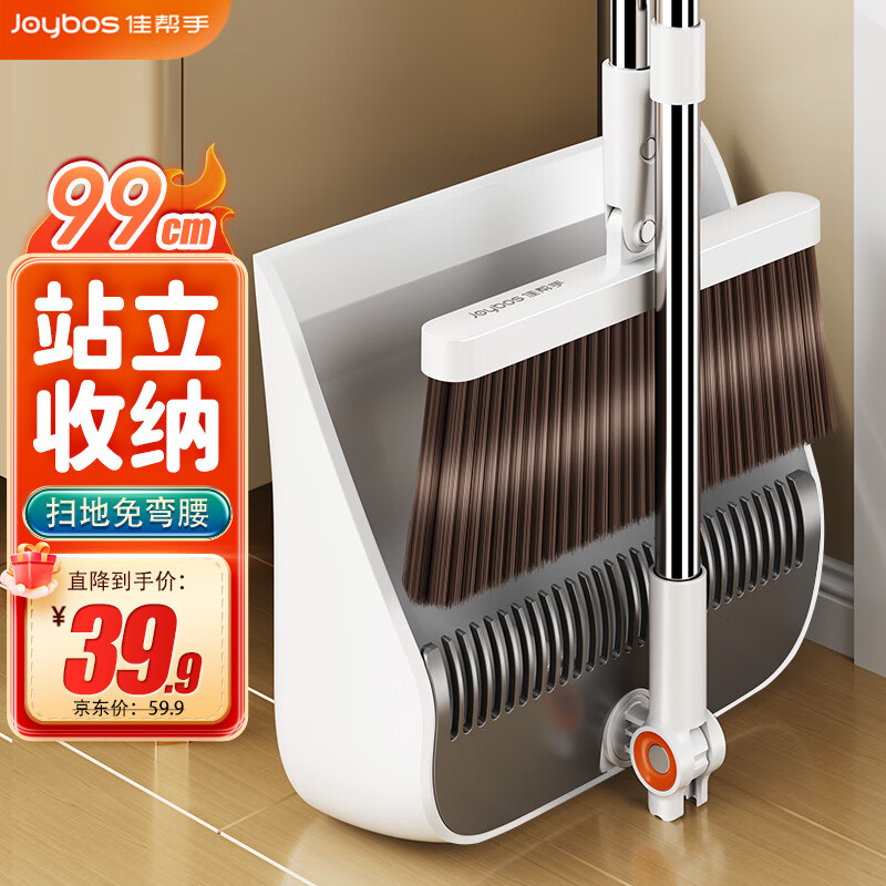 佳幫手 掃把簸箕套裝家用掃地掃帚兩件套旋轉(zhuǎn)笤帚折疊梳齒型畚箕 99cm長(zhǎng)桿免彎腰