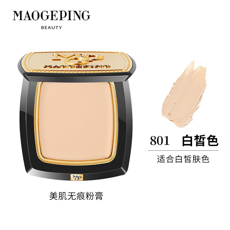 毛戈平 MAOGEPING 光感美肌無痕粉膏濃縮型粉底液遮瑕提亮滋潤不脫妝新手