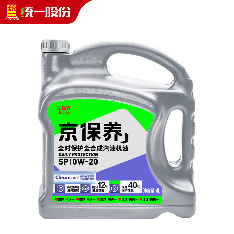 限移動端、京東百億補貼：統一潤滑油 京保養系列 0W-20 SN級 全合成機油 4L
