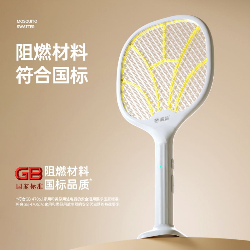 欖菊 充電式電蚊拍家用強力滅蚊長效自動誘蚊驅蚊帶底座