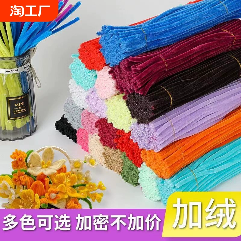 扭扭棒彩色毛條毛根兒童手工制作加密絨diy花束材料批發幼兒園