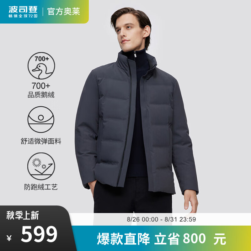 BOSIDENG 波司登 鵝絨 男士商務(wù)羽絨服 90鵝絨700蓬