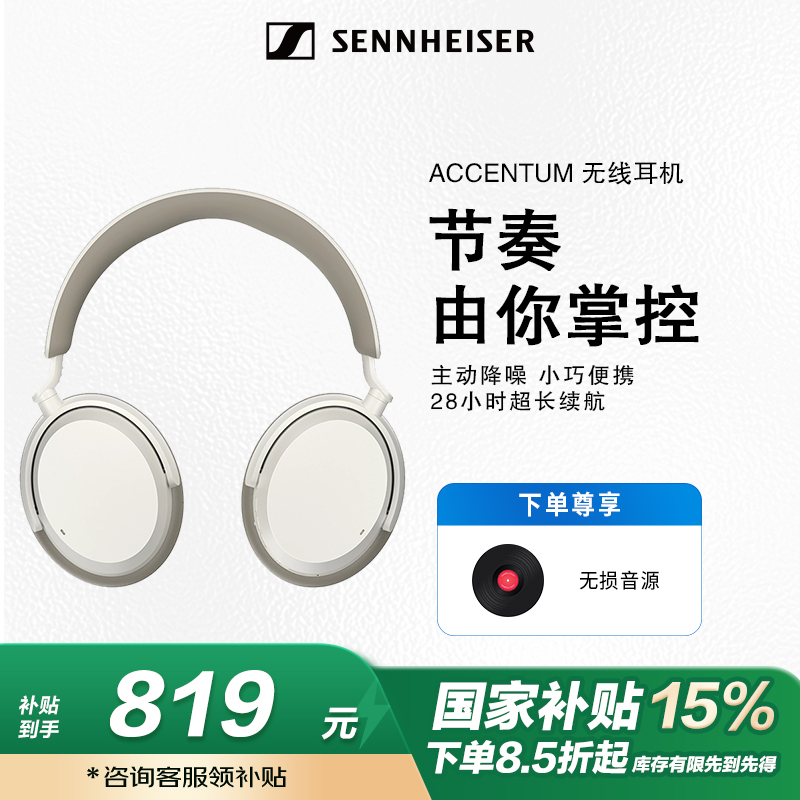 森海塞爾 MOMENTUM 4 大饅頭4 耳罩式頭戴式主動降噪動圈藍牙耳機 黑色