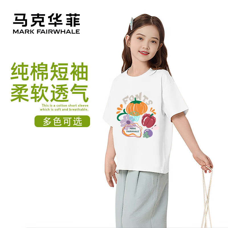 再降價：馬克華菲 男女童t恤合集*任選3件